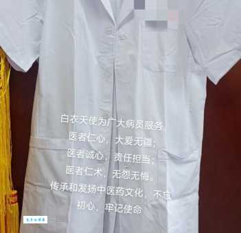 白衣天使的真正含义是什么？揭秘医护人员的称号