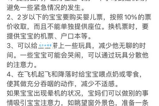 想带暖宝宝坐飞机，可以吗？需要注意哪些事项？