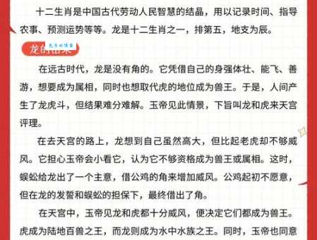 大禹治水打什么生肖？答案揭晓，龙的传说！