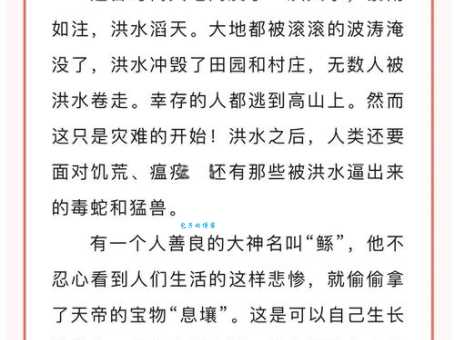 大禹治水打什么生肖？答案揭晓，龙的传说！