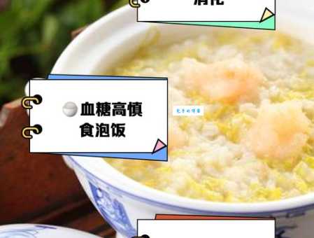 揭秘：经常吃汤泡饭的健康隐患有哪些？