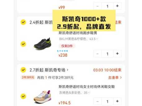 搞懂斯凯奇是哪个国家的品牌？从创立到发展，全方位深度解读