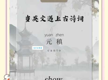 元稹的“稹”怎么读？带你轻松搞懂这个生僻字的读法