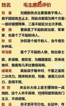 乐不思蜀的主人公是谁？揭秘三国历史人物！