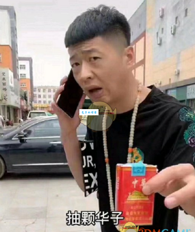 抖音来根华子是什么梗？中华香烟意外走红