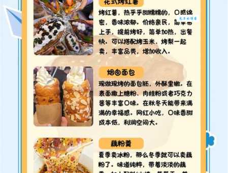想冬天摆地摊赚钱？这些小吃和保暖用品最受欢迎