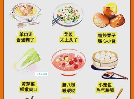 小寒节气吃什么最养生？简单食谱助你温暖过冬！