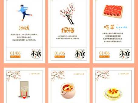 小寒节气吃什么最养生？简单食谱助你温暖过冬！