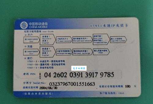移动打长途加什么便宜？12593、17951哪个更省钱？