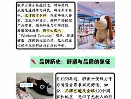 暇步士品牌定位分析，是高档还是中端？