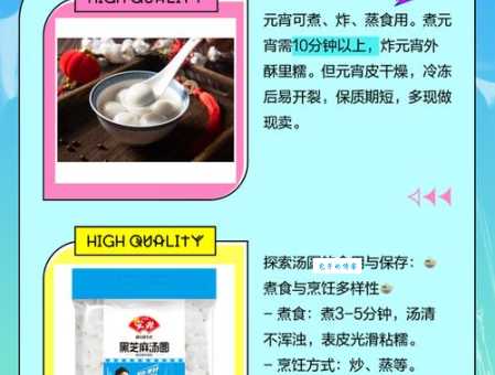 元宵汤圆傻傻分不清？看完这篇，彻底明白区别在哪！