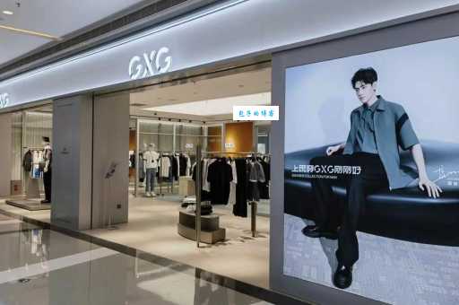 GXG衣服怎么样？品牌定位和目标人群是谁？