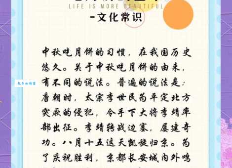 月饼还有哪些不为人知的别名？揭秘月饼背后的文化渊源