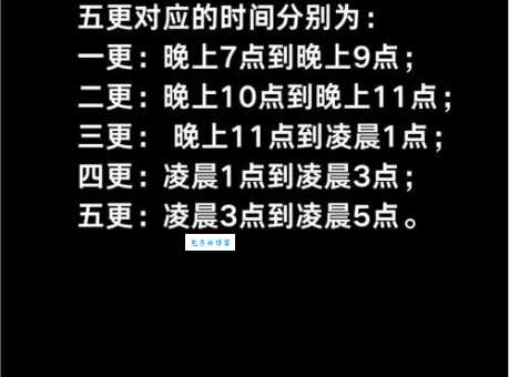 三更半夜几点开始？半夜三更指的是几点到几点？