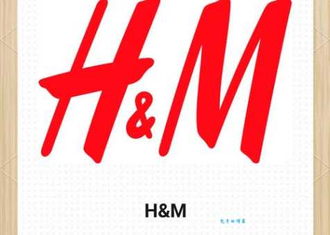 搞懂HM是哪个国家的？带你了解HM的国际市场