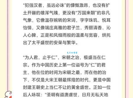宋仁宗一生无子嗣的背后原因是什么？