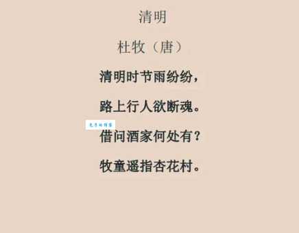“清明时节雨纷纷”作者究竟是谁？诗词背后隐藏的秘密