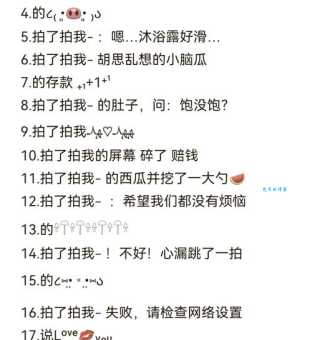 微信拍一拍功能怎么用？简单几步教你玩转拍一拍