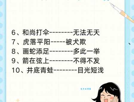 擀面杖吹火下一句是什么？揭秘歇后语的真正含义