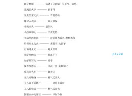 擀面杖吹火下一句是什么？揭秘歇后语的真正含义
