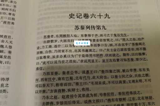 苏秦的六国封相故事：时间背景和人物解读