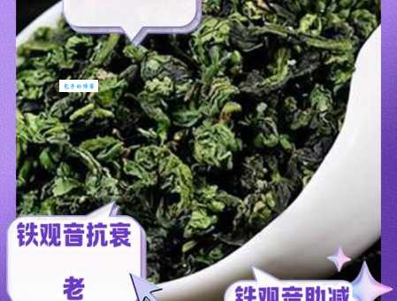 每天喝铁观音有什么好处？这些好处你都知道吗？