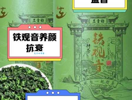 每天喝铁观音有什么好处？这些好处你都知道吗？