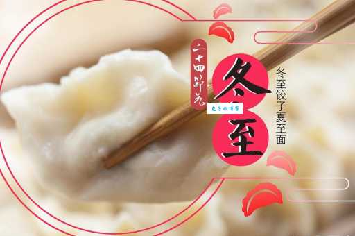 立冬与冬至是同一天吗？揭秘两个节气的不同