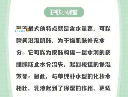 乳液和面霜哪个更清爽？深度解析两者区别