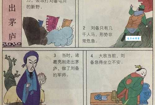 初出茅庐的主人公是谁？带你了解这段精彩故事