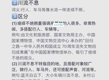 粉妆玉砌：成语释义、例句及近义词辨析