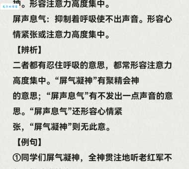 粉妆玉砌：成语释义、例句及近义词辨析