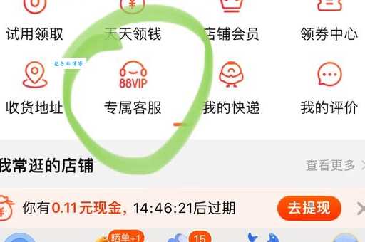 教你快速修改淘宝会员名，附图解步骤