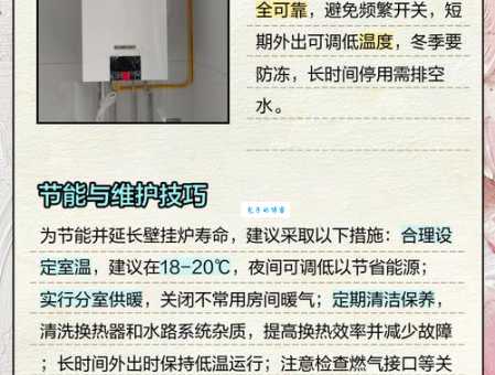 家庭采暖好帮手：壁挂炉正确使用方法及维护