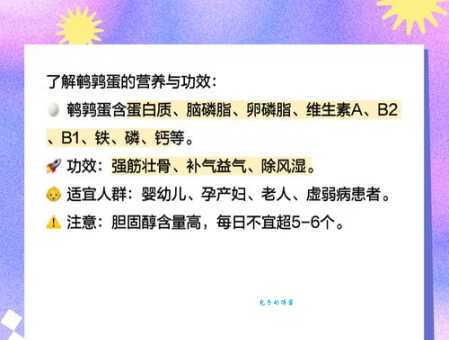 想强身健体？鹌鹑蛋的功效与作用不容忽视