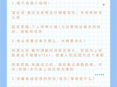 教资面试官不想录取你的潜台词，你都听懂了吗？