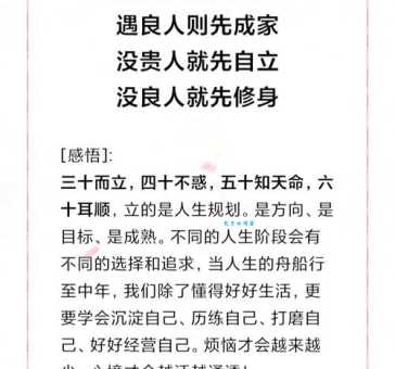 三十而立，立到底是什么意思？深度解析成语背后的含义和意义