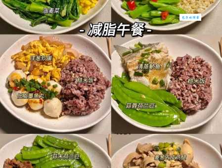 减肥食谱有哪些？不同地区减肥食谱推荐
