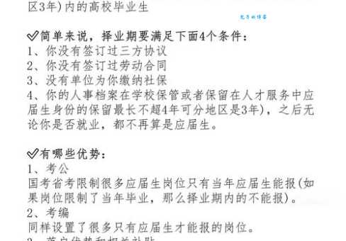深入解读：往届生改应届生背后隐藏的秘密