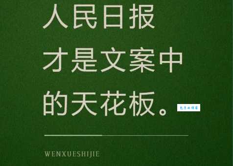 继续和赓续：意思相近却有不同，你真的了解吗？