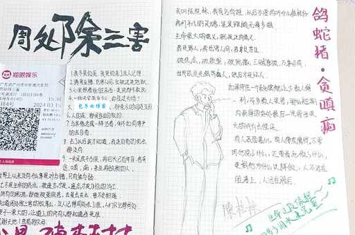 除三害三害分别是谁？从典故到现代解读的全面分析