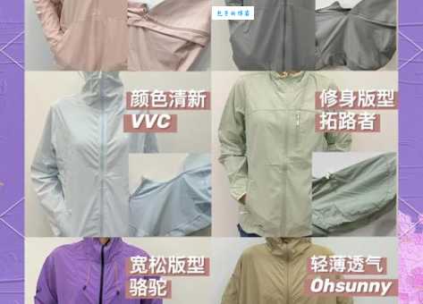 夏季防晒衣颜色选择推荐：哪种颜色防晒效果最佳？