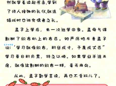 孟母三迁的故事发生在哪里？山东哪个城市？