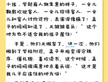孟母三迁的故事发生在哪里？山东哪个城市？