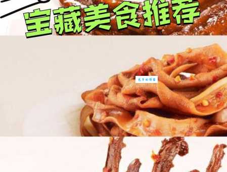 解密绝味鸭脖：它究竟是武汉特产还是长沙特产？