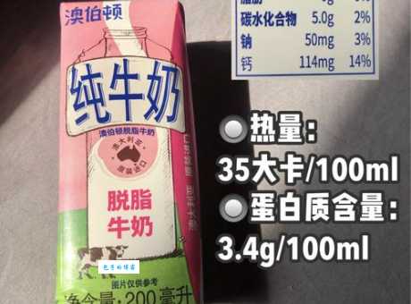 全脂牛奶和脱脂牛奶哪个好？营养价值深度对比