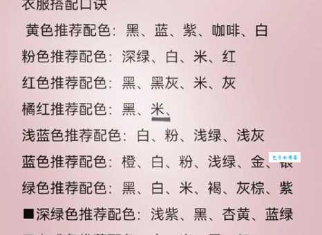 长期日晒穿衣颜色指南：什么颜色衣服防晒效果最佳？