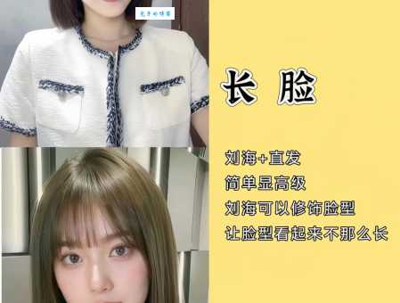 瓜子脸女生发型选择困难？这篇帮你解决烦恼