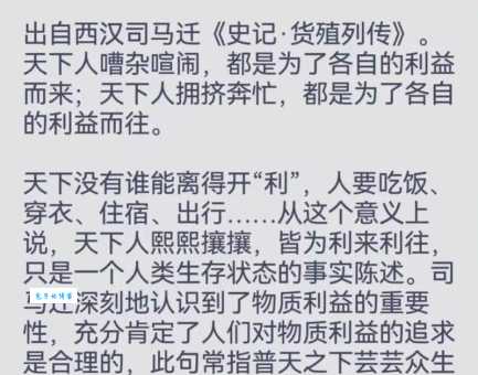 彻底理解“熙熙攘攘皆为利往”：人生的意义与追求