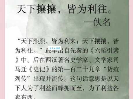 彻底理解“熙熙攘攘皆为利往”：人生的意义与追求